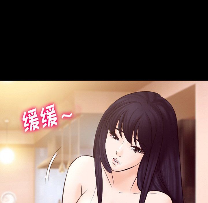 《徘徊的心动》漫画 第68話