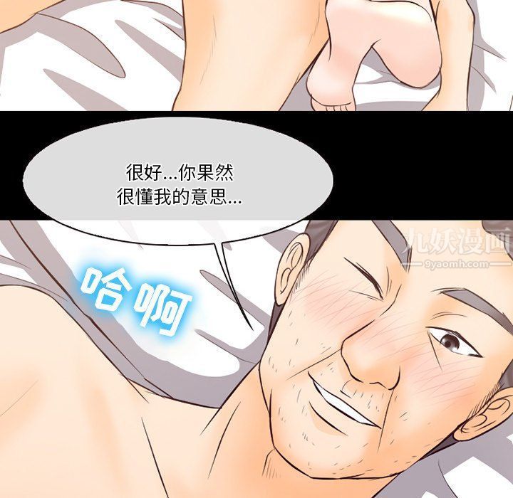 《徘徊的心动》漫画 第68話