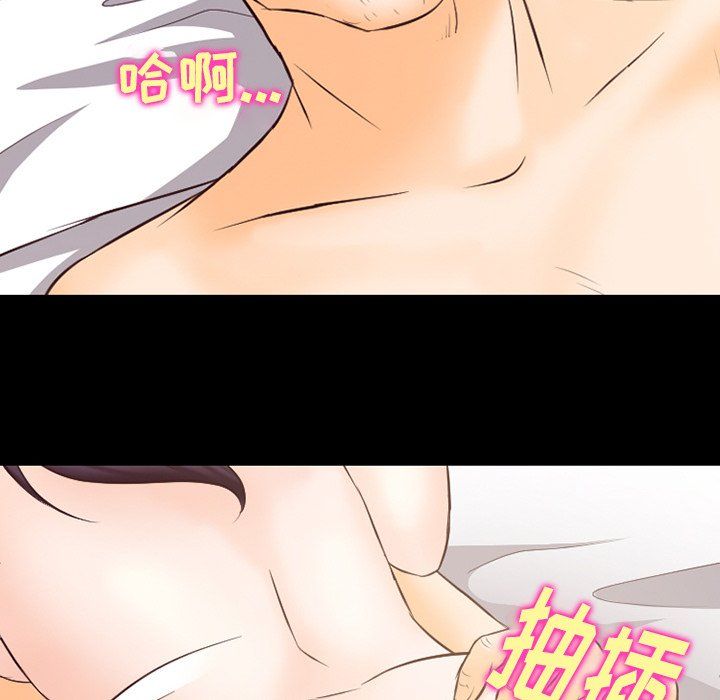 《徘徊的心动》漫画 第68話