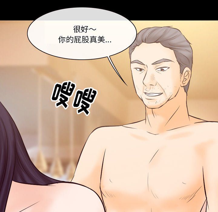 《徘徊的心动》漫画 第68話