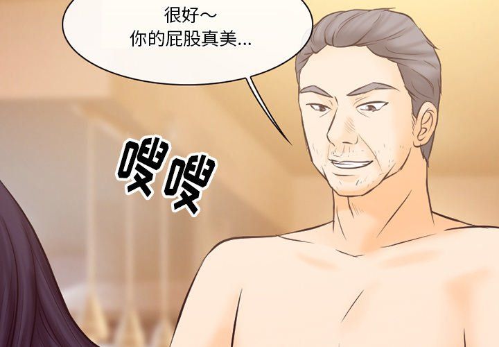 《徘徊的心动》漫画 第69話