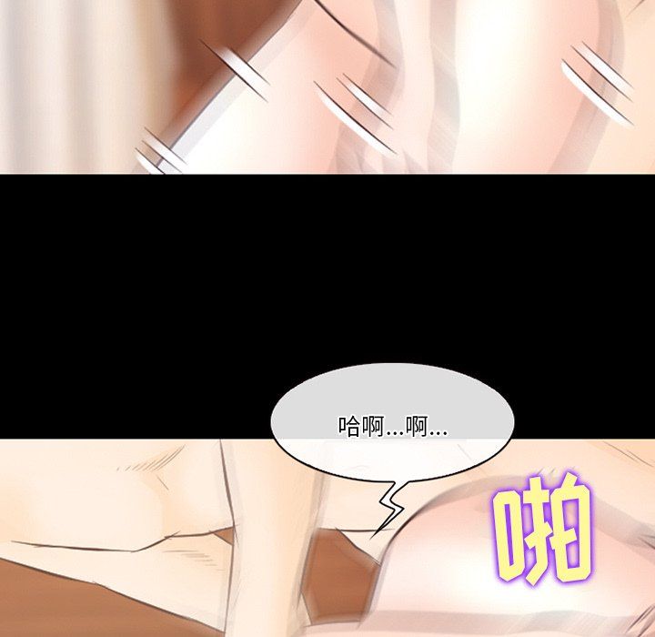 《徘徊的心动》漫画 第69話