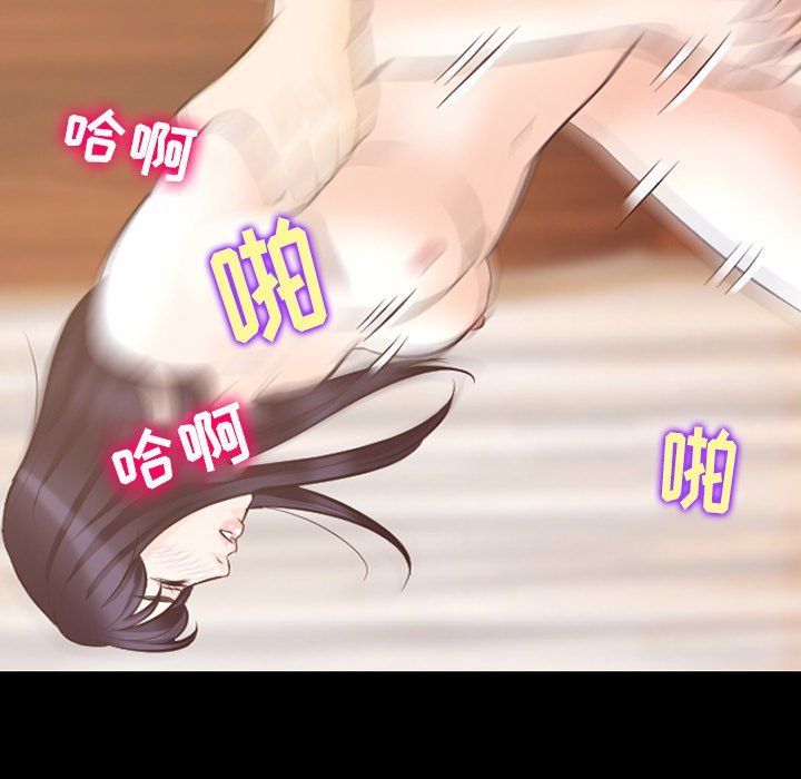 《徘徊的心动》漫画 第69話