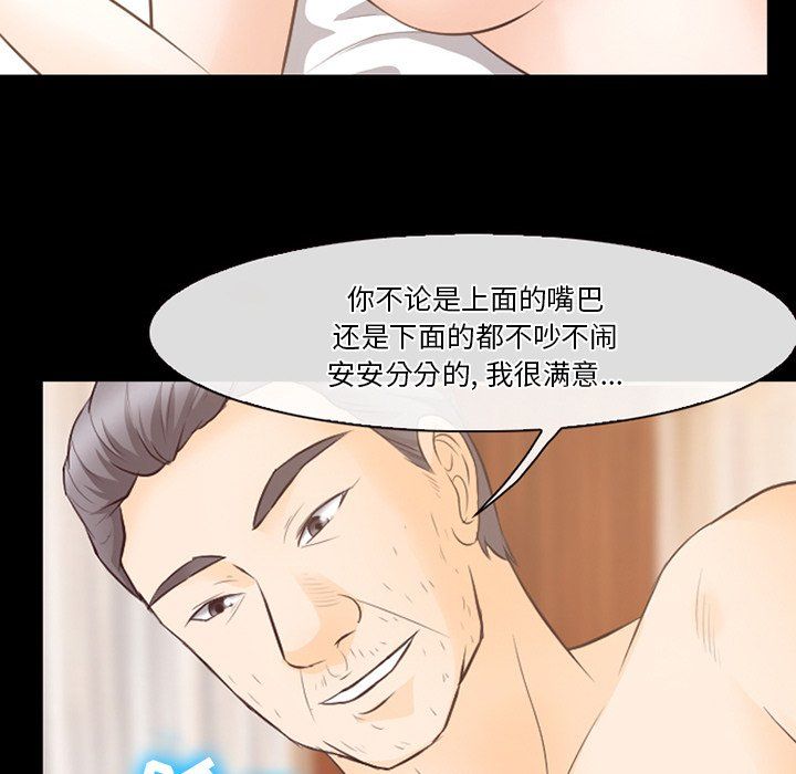 《徘徊的心动》漫画 第69話