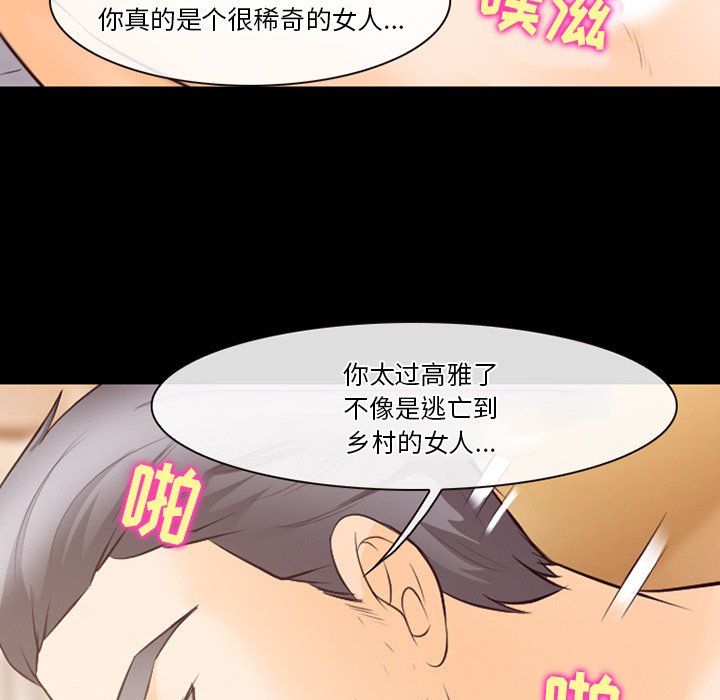 《徘徊的心动》漫画 第69話