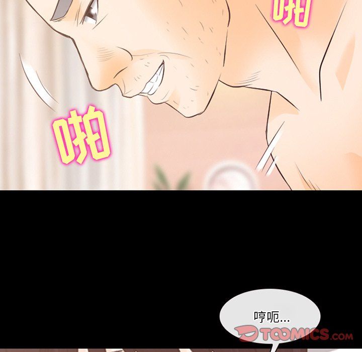 《徘徊的心动》漫画 第69話