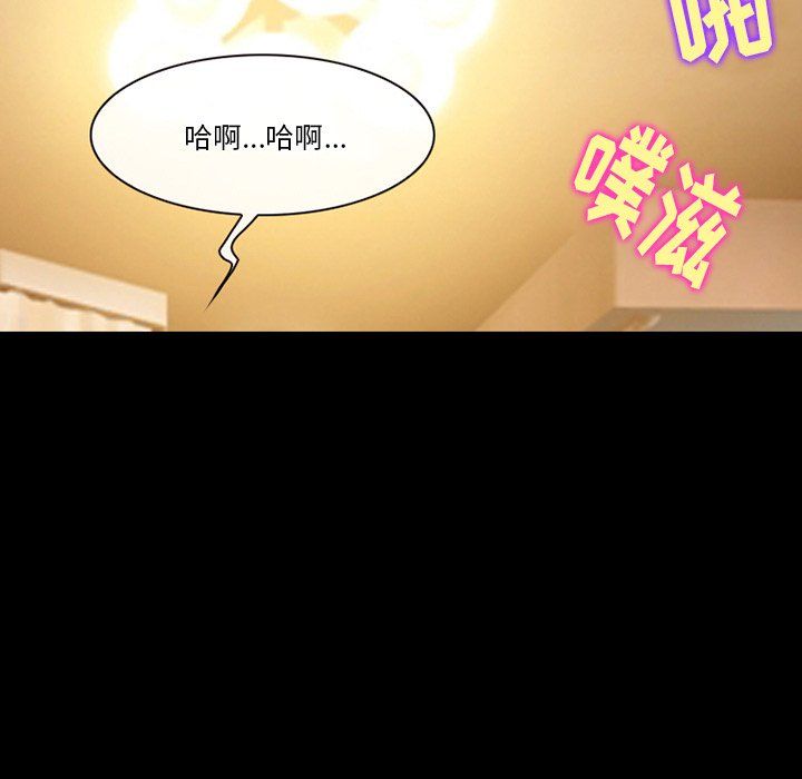 《徘徊的心动》漫画 第69話