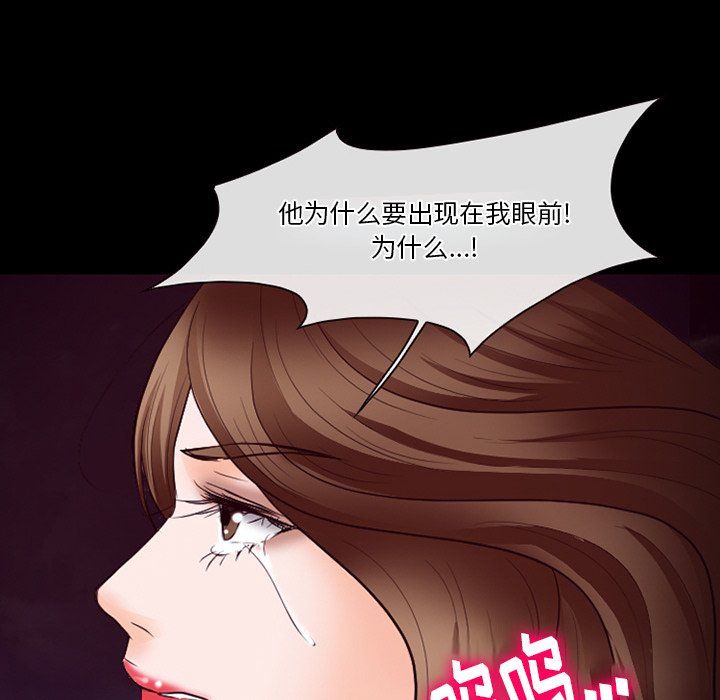 《徘徊的心动》漫画 第69話