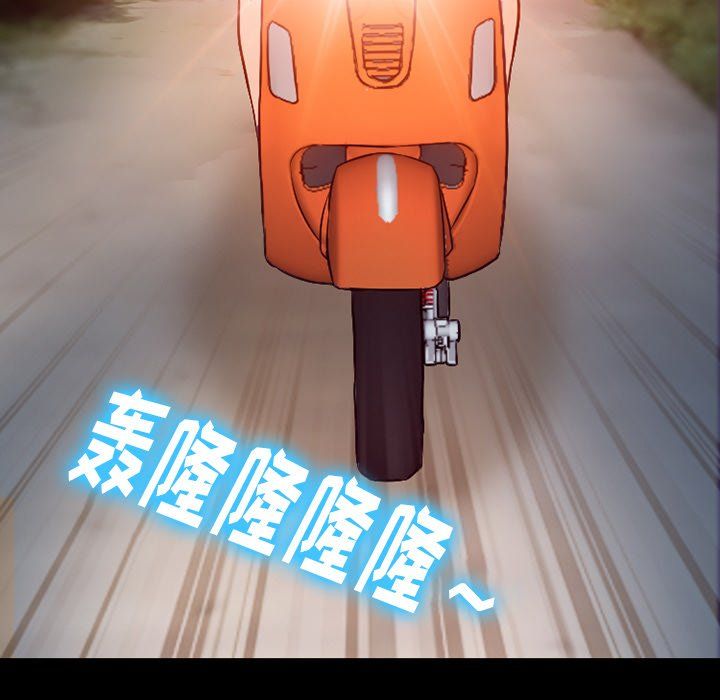 《徘徊的心动》漫画 第69話