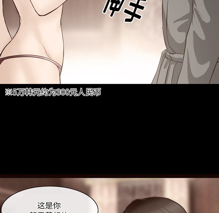 《徘徊的心动》漫画 第69話