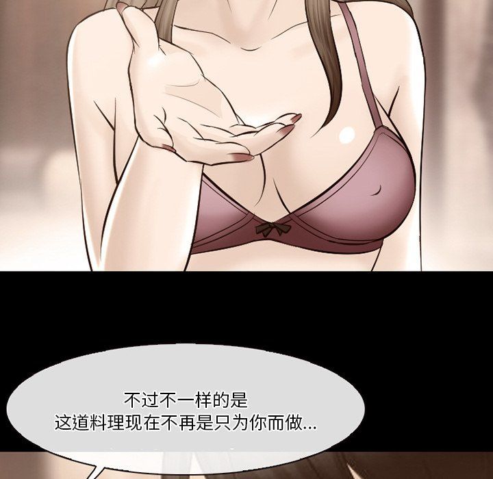 《徘徊的心动》漫画 第69話