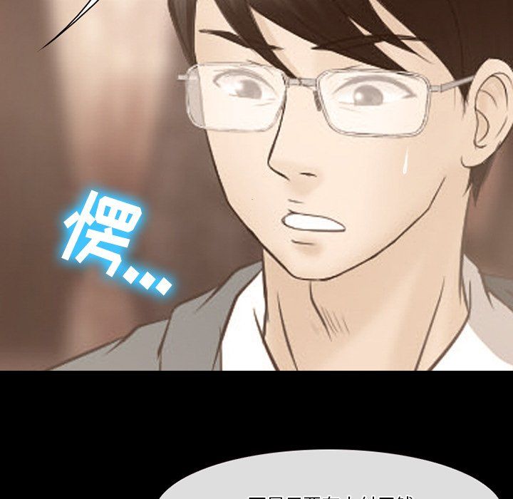 《徘徊的心动》漫画 第69話