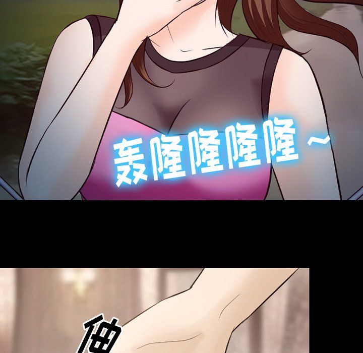 《徘徊的心动》漫画 第69話