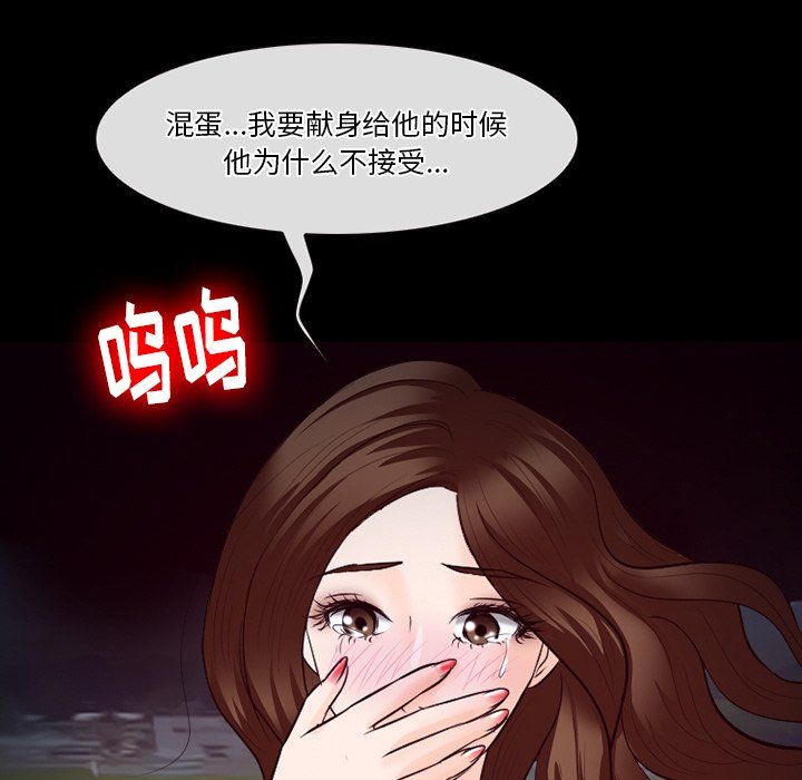 《徘徊的心动》漫画 第69話