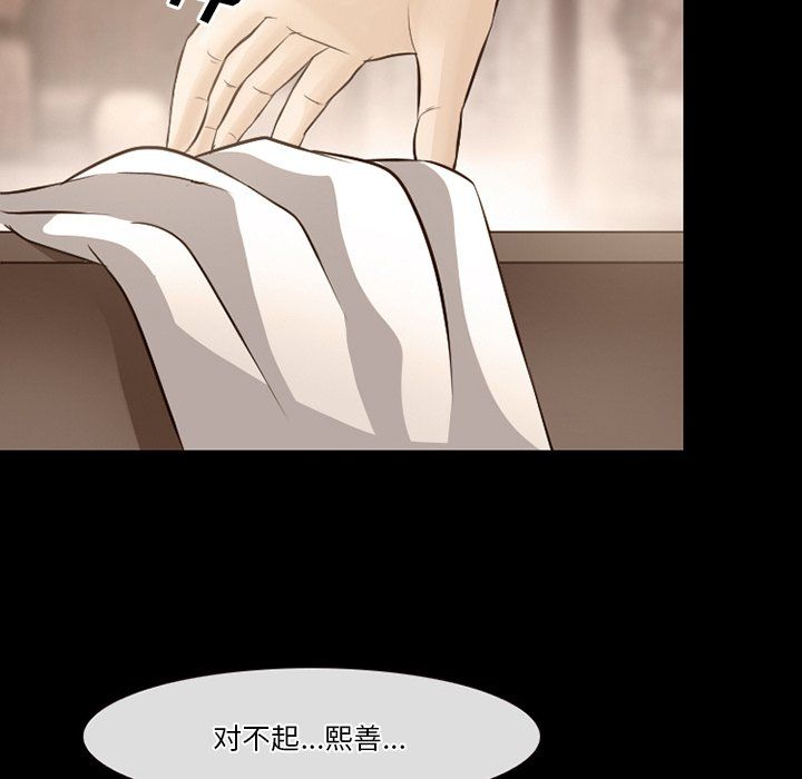 《徘徊的心动》漫画 第69話