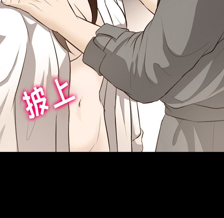 《徘徊的心动》漫画 第69話