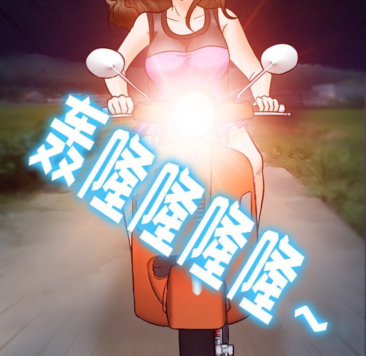 《徘徊的心动》漫画 第69話