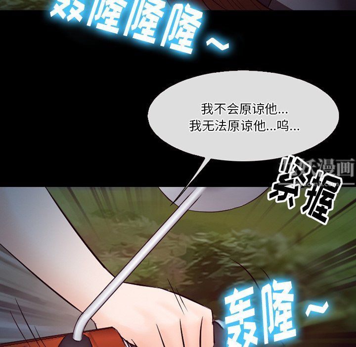《徘徊的心动》漫画 第69話