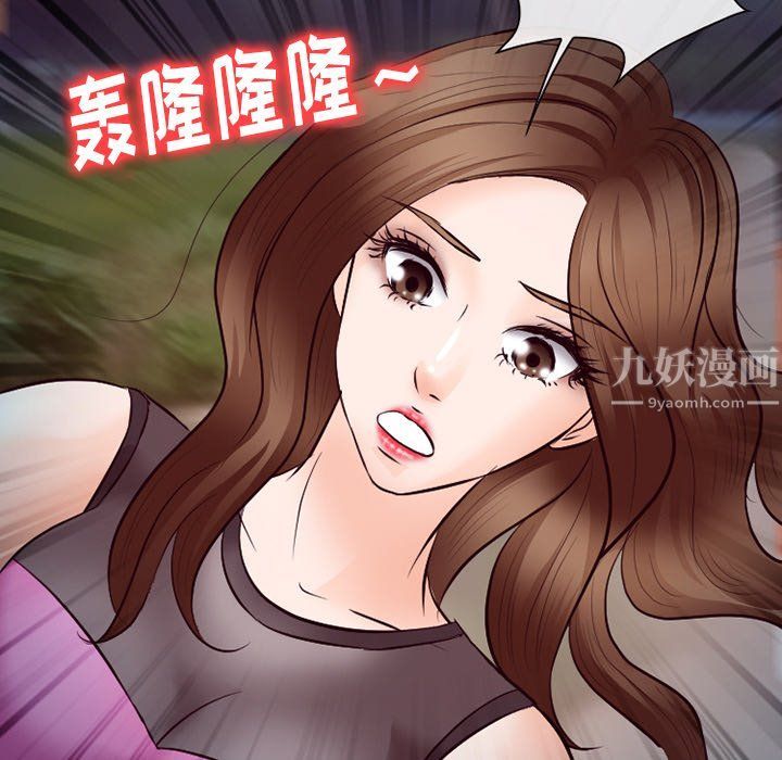 《徘徊的心动》漫画 第69話