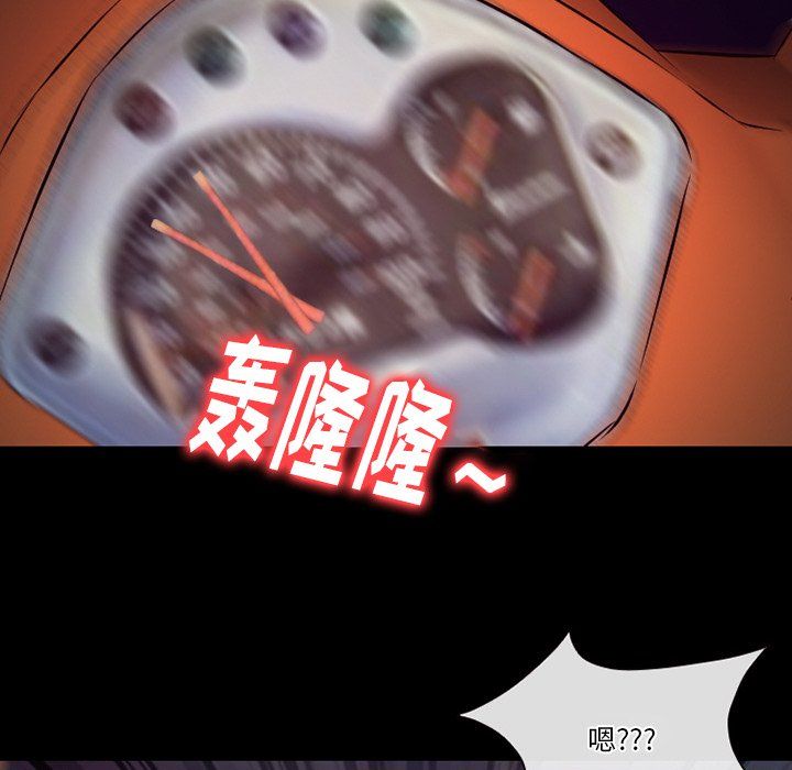 《徘徊的心动》漫画 第69話