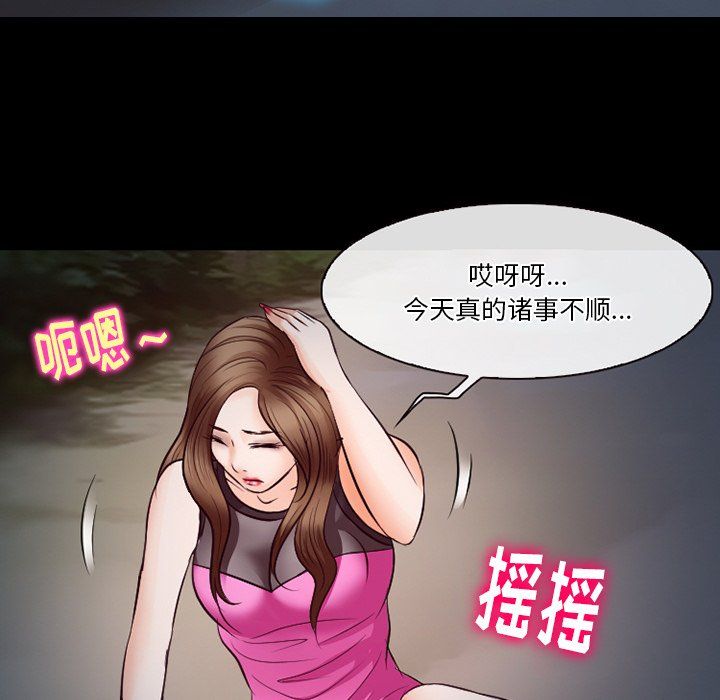 《徘徊的心动》漫画 第69話