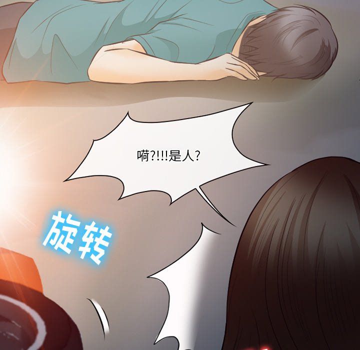 《徘徊的心动》漫画 第69話