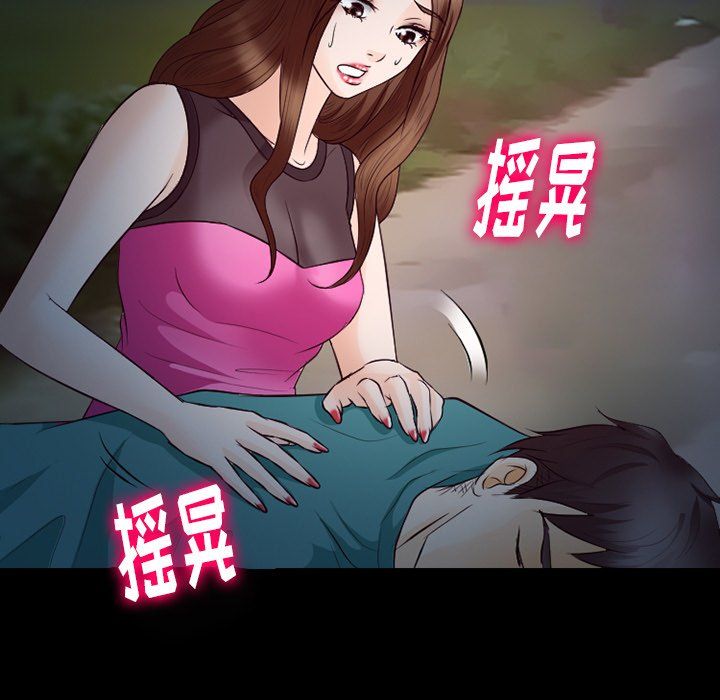 《徘徊的心动》漫画 第69話