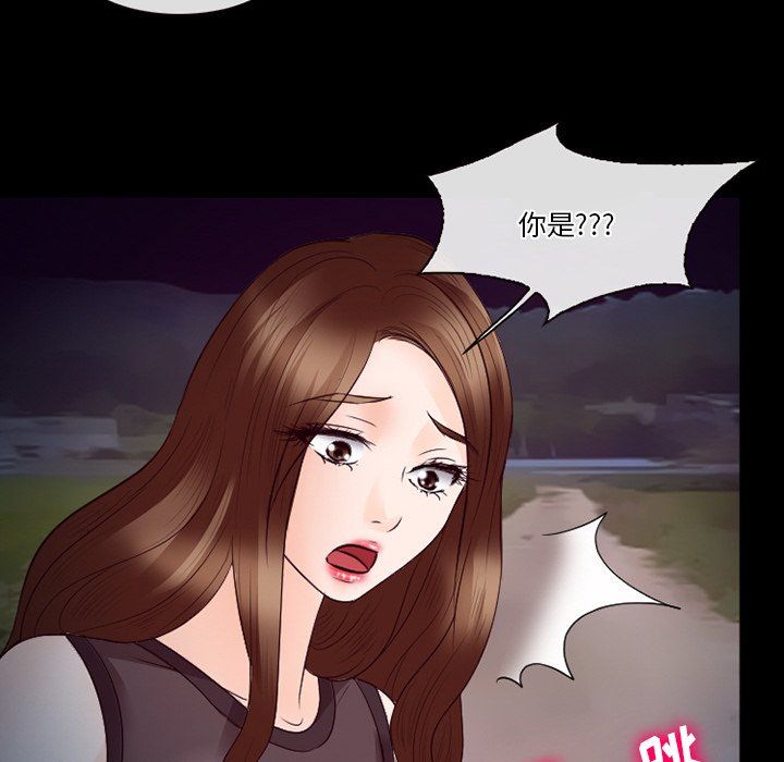 《徘徊的心动》漫画 第69話