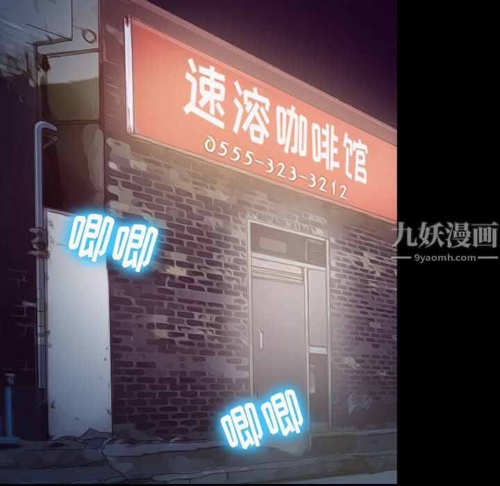 《徘徊的心动》漫画 第69話