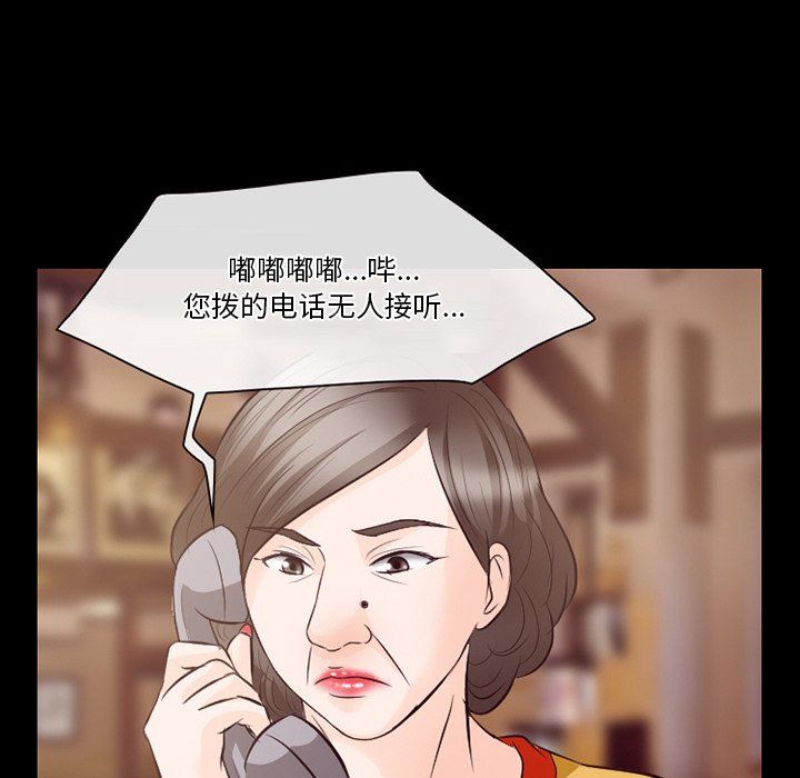 《徘徊的心动》漫画 第69話