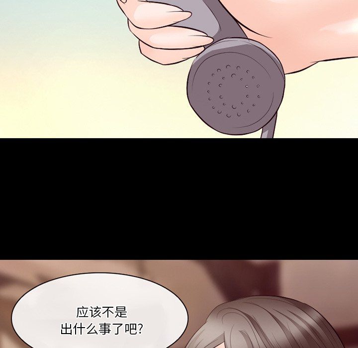 《徘徊的心动》漫画 第69話