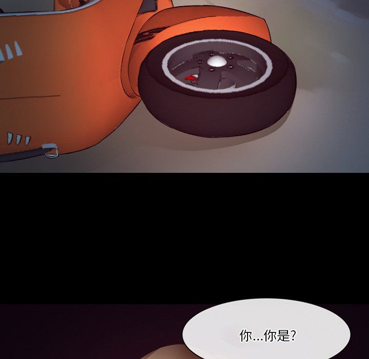 《徘徊的心动》漫画 第69話