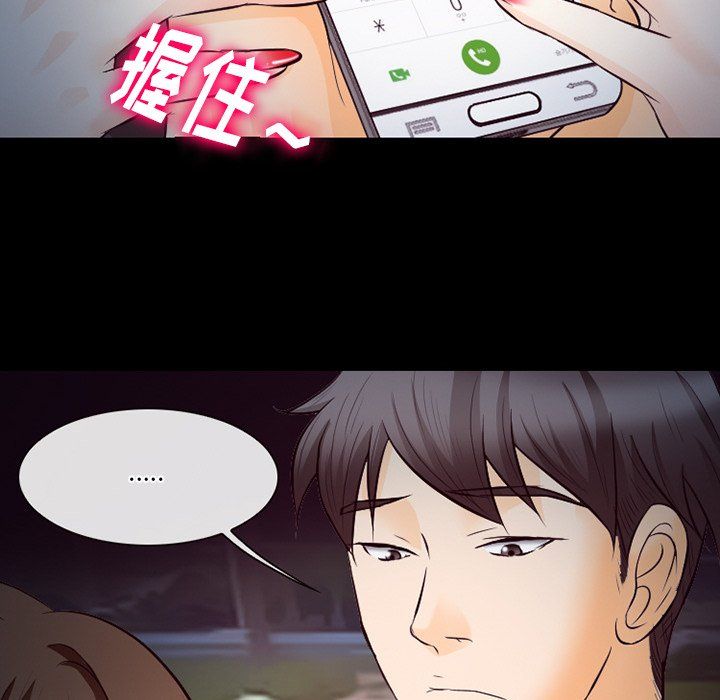 《徘徊的心动》漫画 第69話