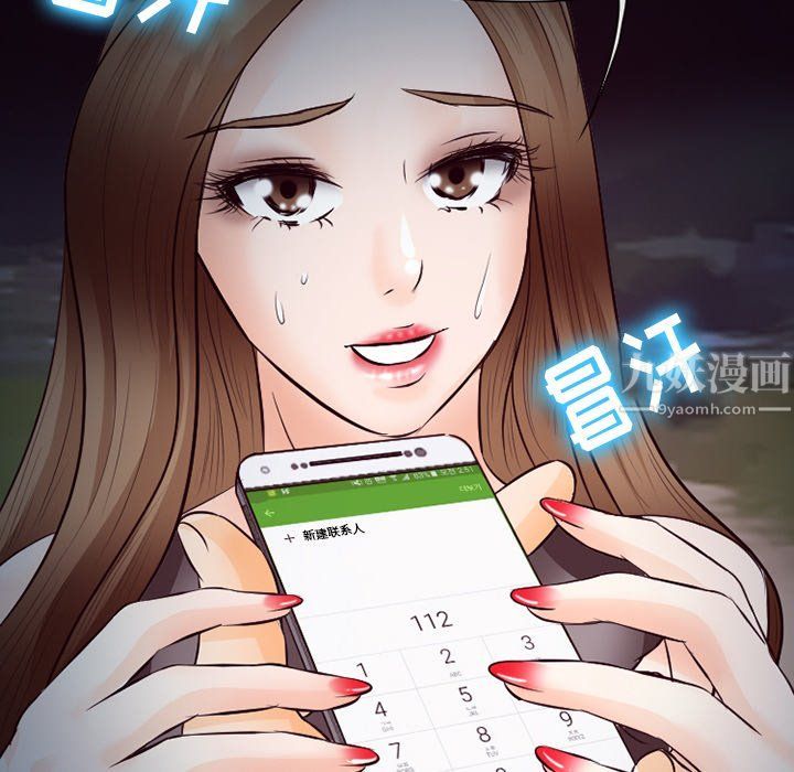 《徘徊的心动》漫画 第69話