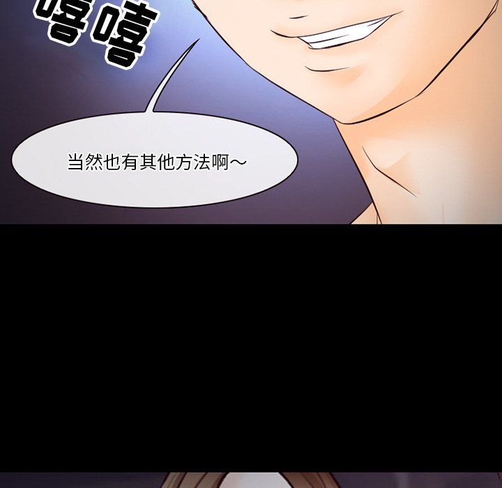 《徘徊的心动》漫画 第69話