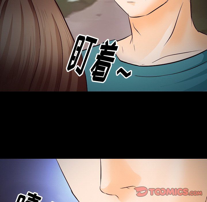 《徘徊的心动》漫画 第69話
