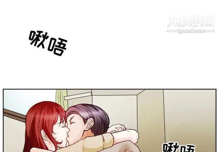 《徘徊的心动》漫画 第7話