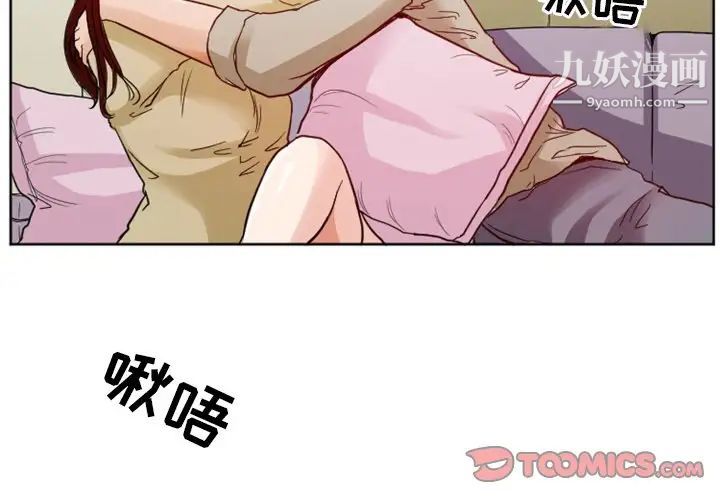 《徘徊的心动》漫画 第7話