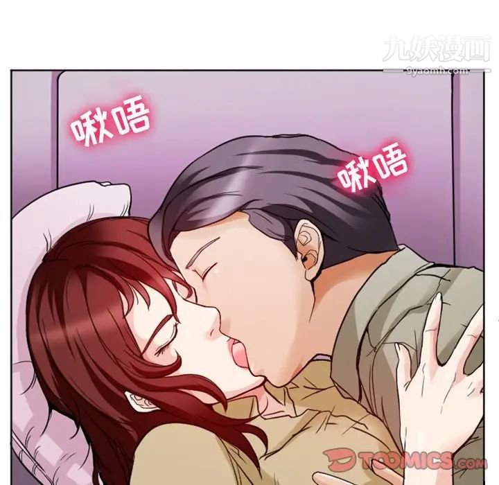 《徘徊的心动》漫画 第7話