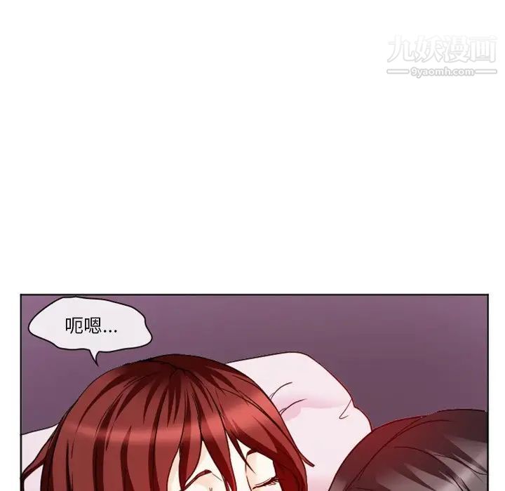 《徘徊的心动》漫画 第7話