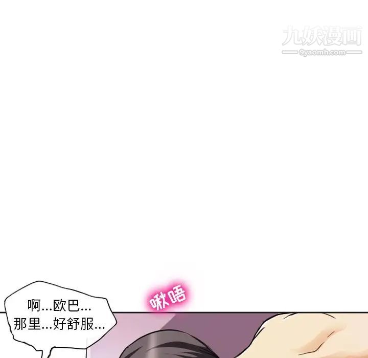 《徘徊的心动》漫画 第7話