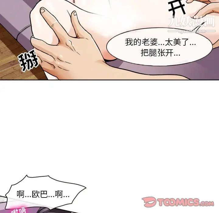 《徘徊的心动》漫画 第7話