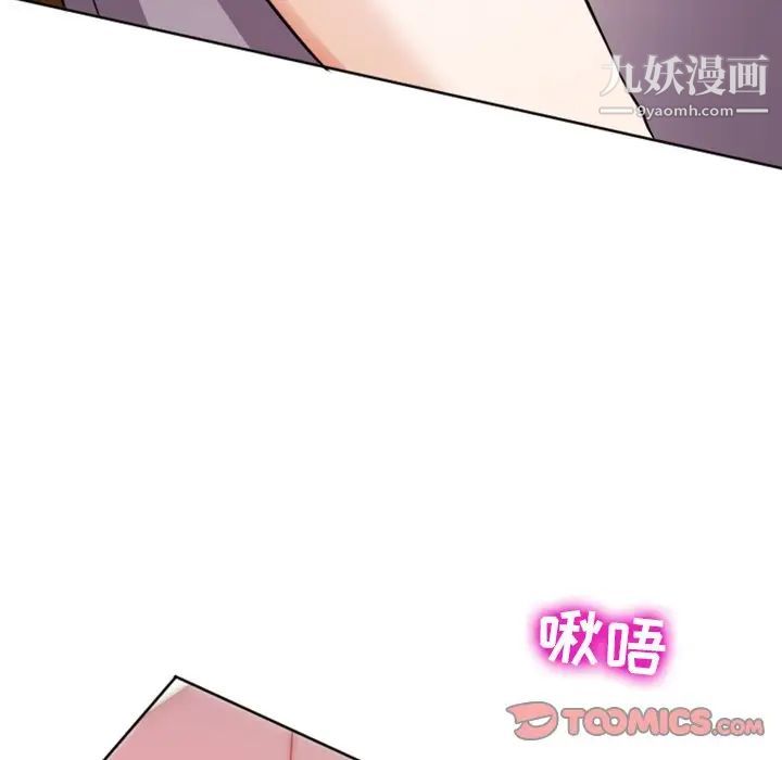 《徘徊的心动》漫画 第7話