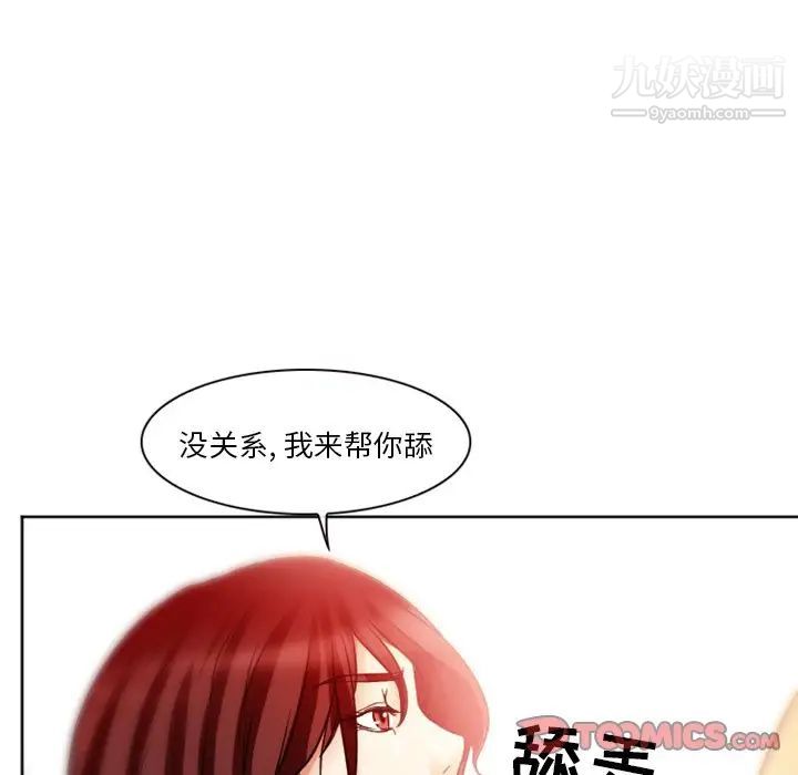 《徘徊的心动》漫画 第7話
