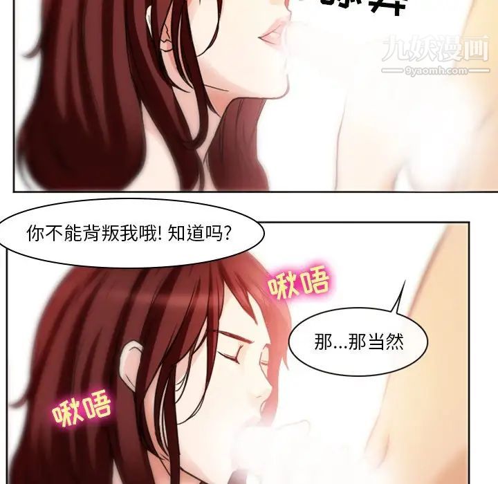 《徘徊的心动》漫画 第7話