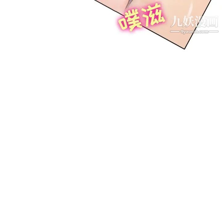《徘徊的心动》漫画 第7話