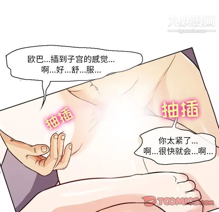 《徘徊的心动》漫画 第7話
