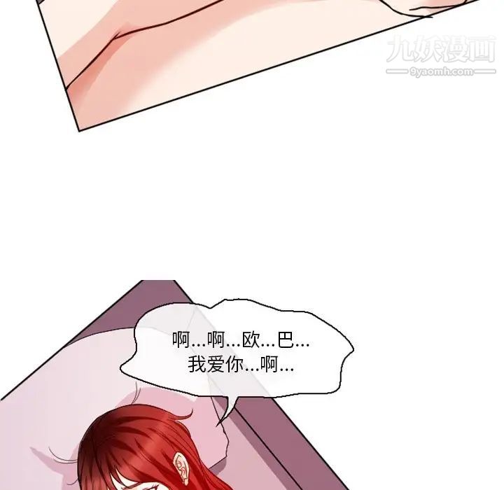 《徘徊的心动》漫画 第7話