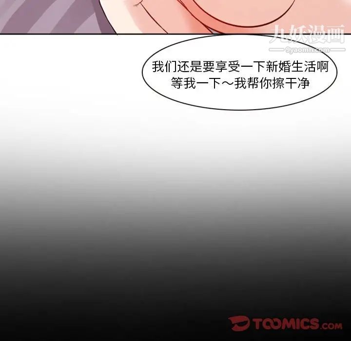 《徘徊的心动》漫画 第7話