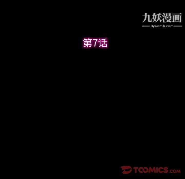 《徘徊的心动》漫画 第7話